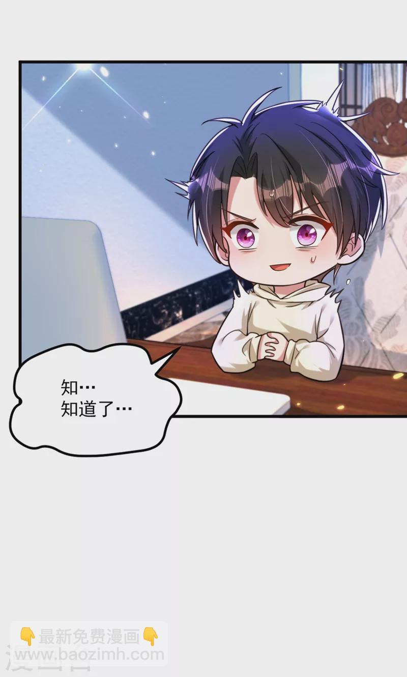 🍲重生空间：豪门辣妻不好惹 第298话 你玩够了吗 第20页