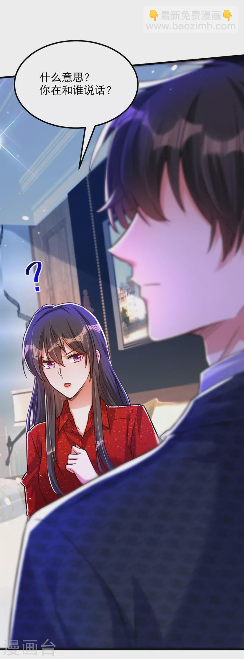 🍲重生空间：豪门辣妻不好惹 第298话 你玩够了吗 第21页