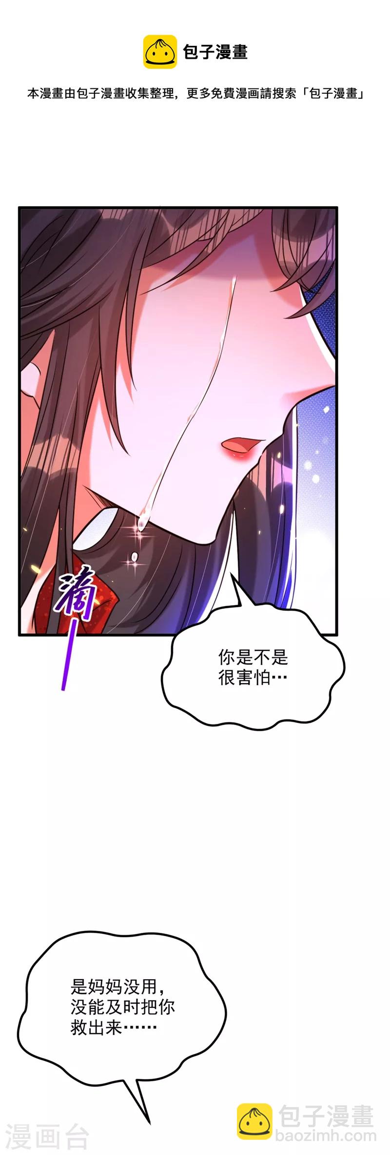 🍲重生空间：豪门辣妻不好惹 第298话 你玩够了吗 第27页