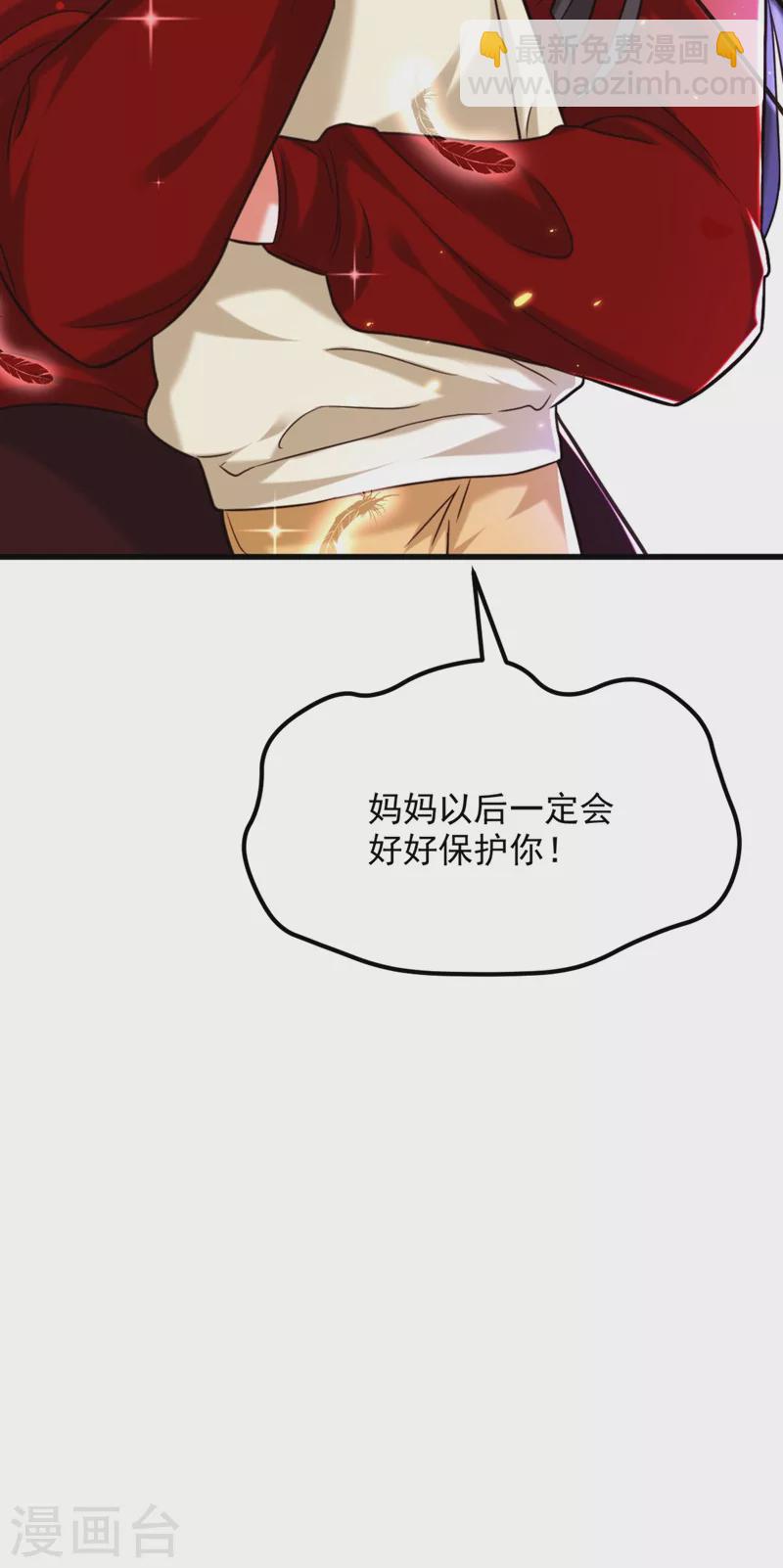 🍲重生空间：豪门辣妻不好惹 第298话 你玩够了吗 第29页