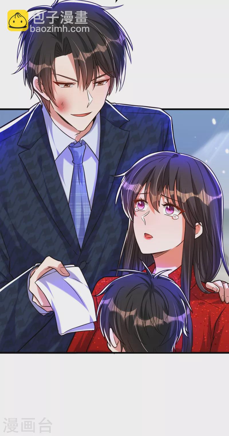 🍲重生空间：豪门辣妻不好惹 第298话 你玩够了吗 第33页