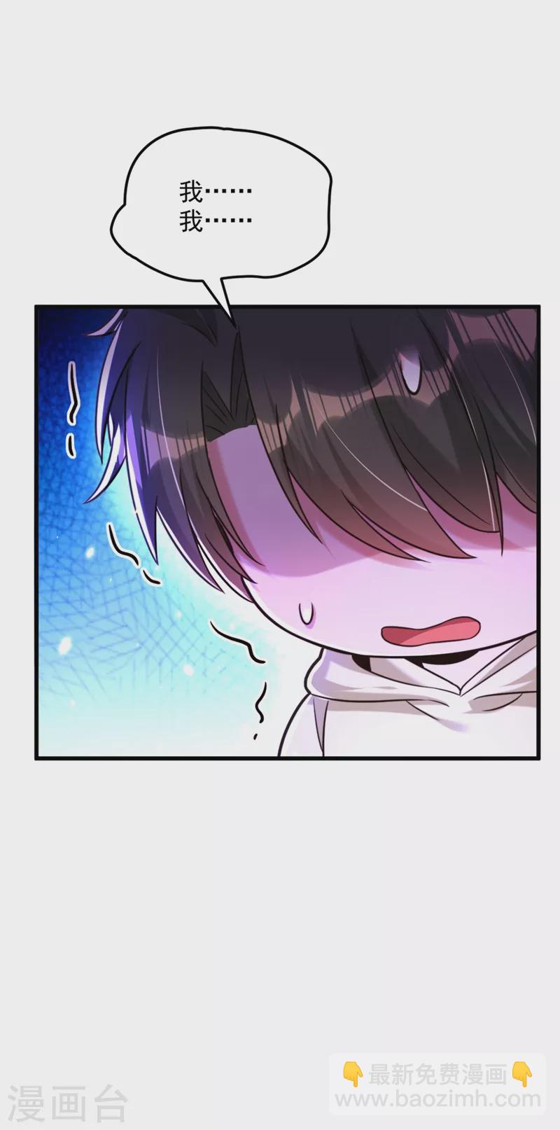 🍲重生空间：豪门辣妻不好惹 第298话 你玩够了吗 第38页