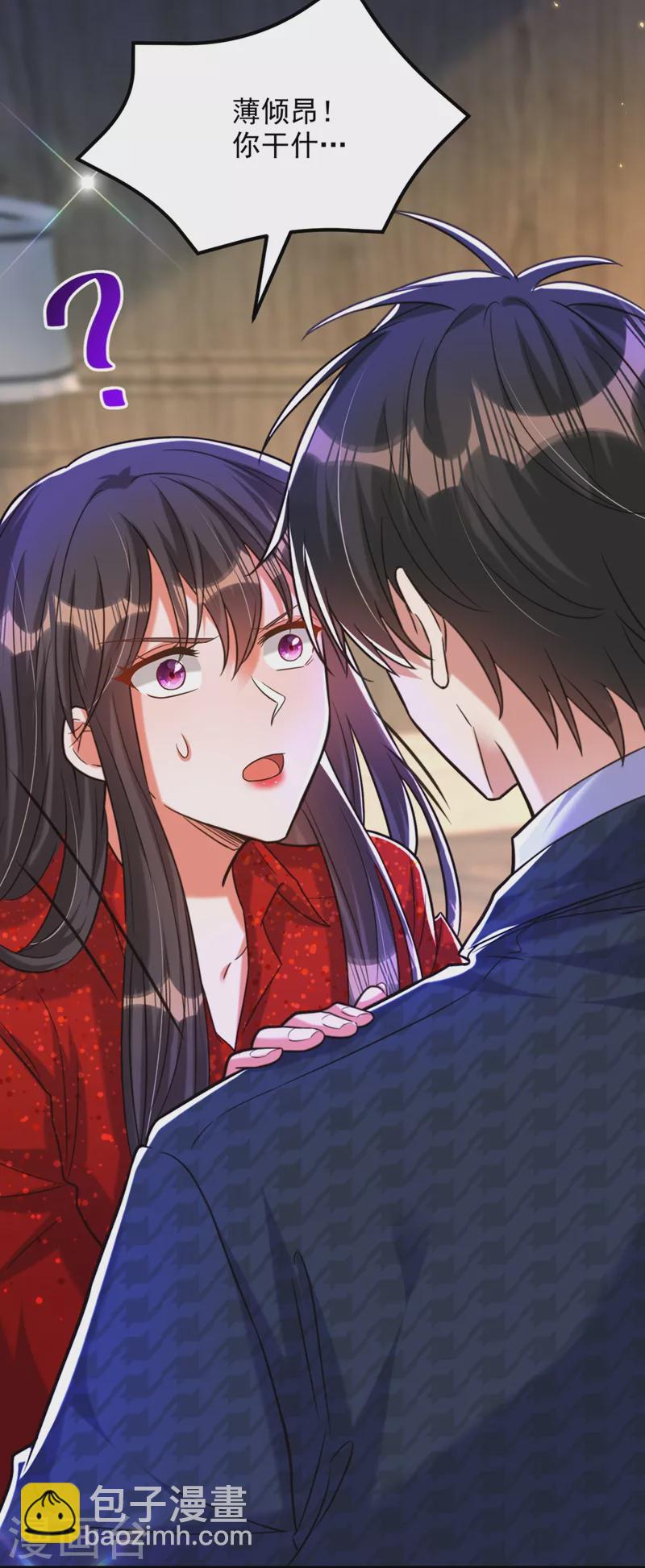 🍲重生空间：豪门辣妻不好惹 第298话 你玩够了吗 第4页