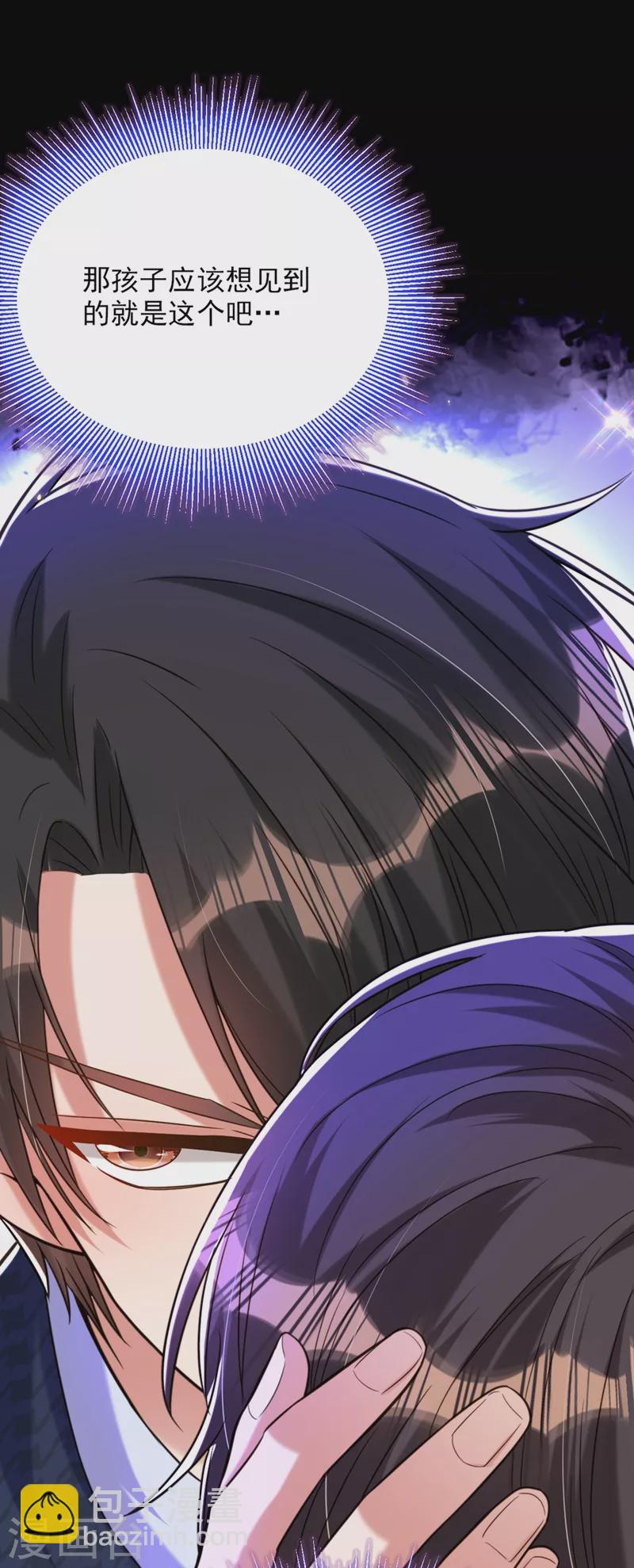 🍲重生空间：豪门辣妻不好惹 第298话 你玩够了吗 第6页
