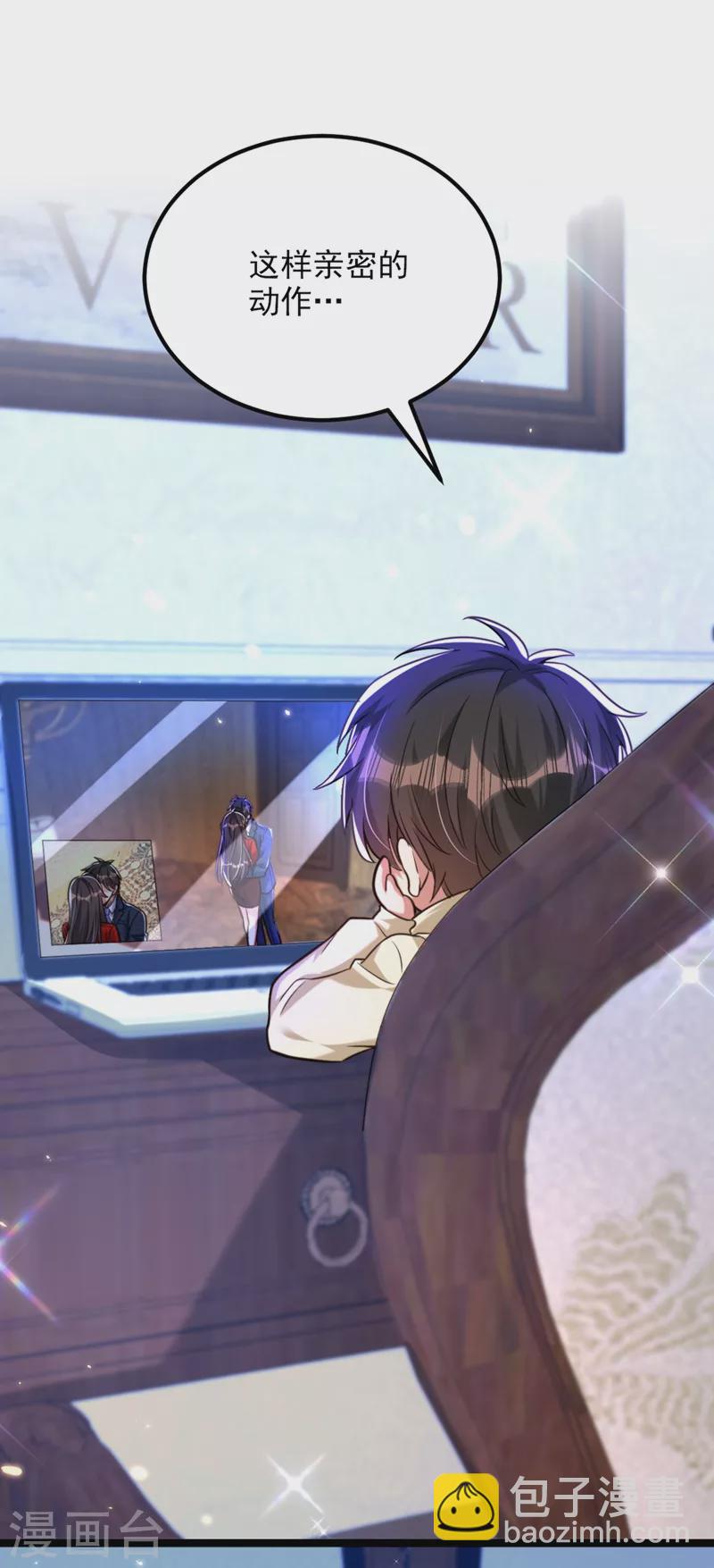 🍲重生空间：豪门辣妻不好惹 第298话 你玩够了吗 第8页