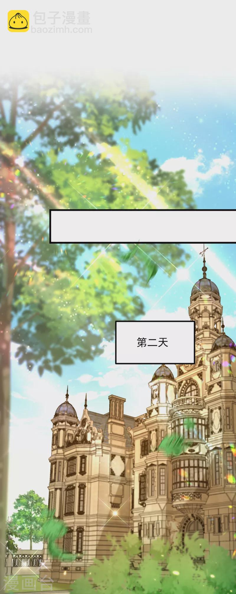 🍲重生空间：豪门辣妻不好惹 第300话 你不会有机会的！ 第10页