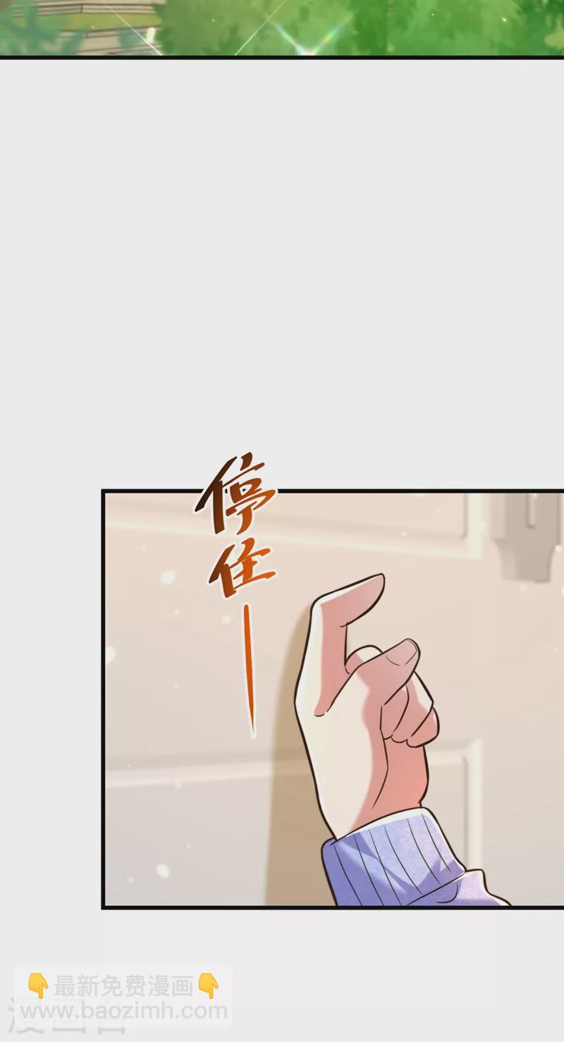 🍲重生空间：豪门辣妻不好惹 第300话 你不会有机会的！ 第11页
