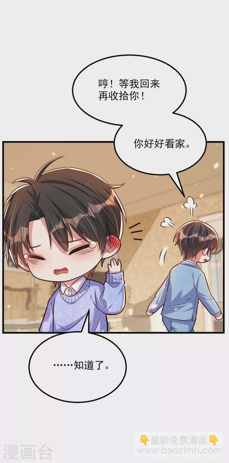 🍲重生空间：豪门辣妻不好惹 第300话 你不会有机会的！ 第15页