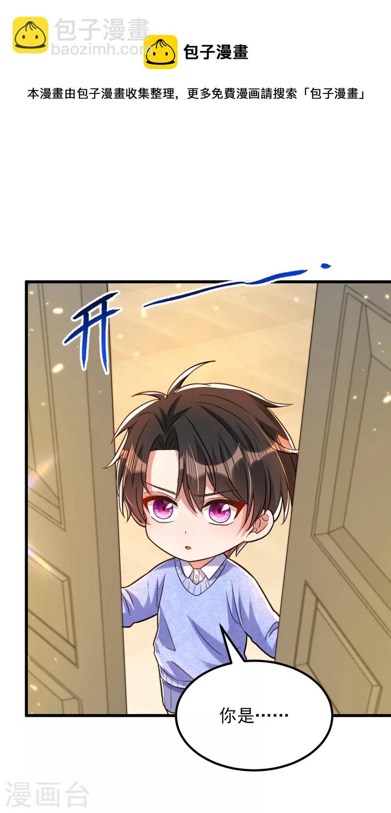 🍲重生空间：豪门辣妻不好惹 第300话 你不会有机会的！ 第18页