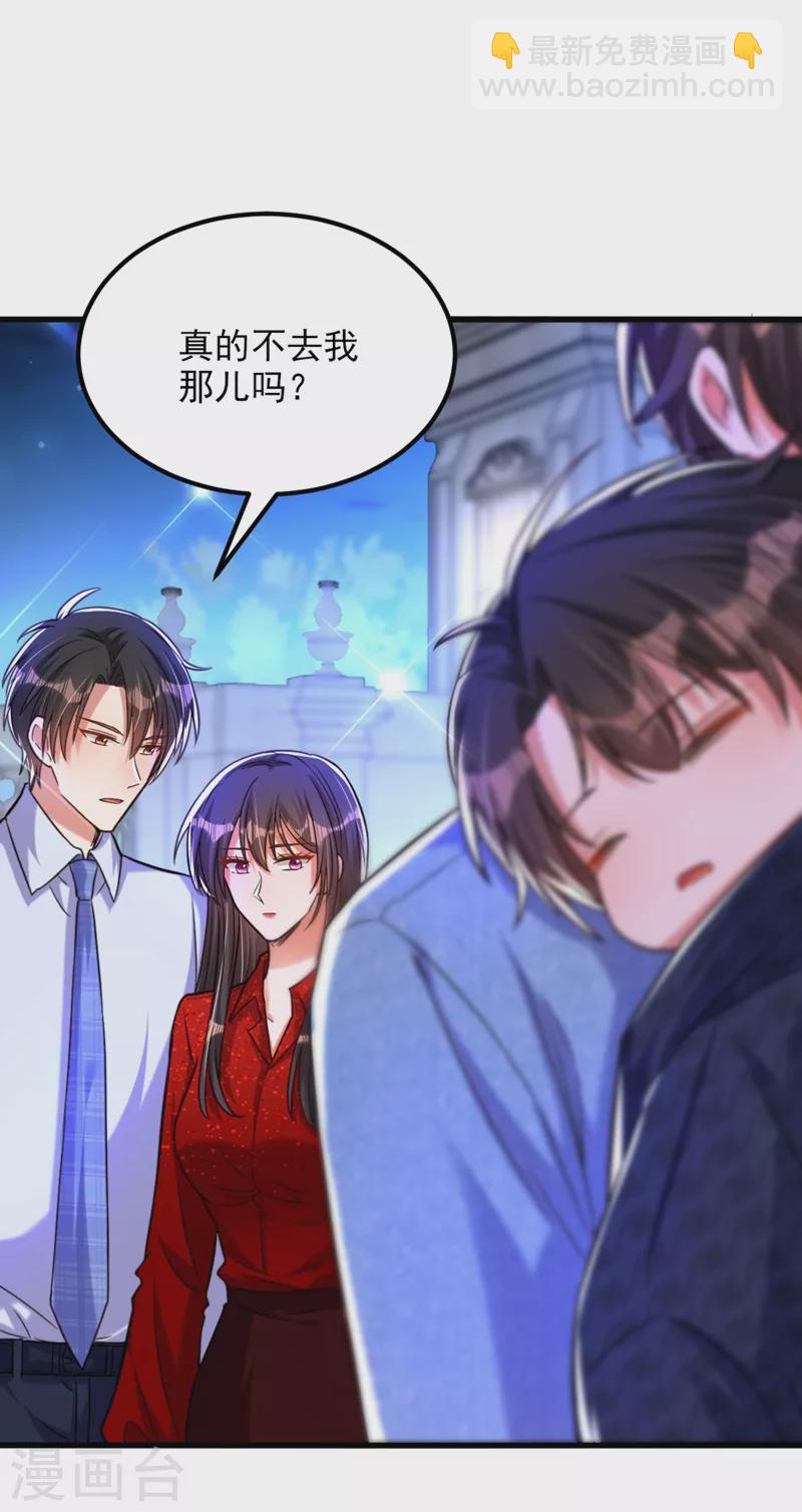🍲重生空间：豪门辣妻不好惹 第300话 你不会有机会的！ 第2页