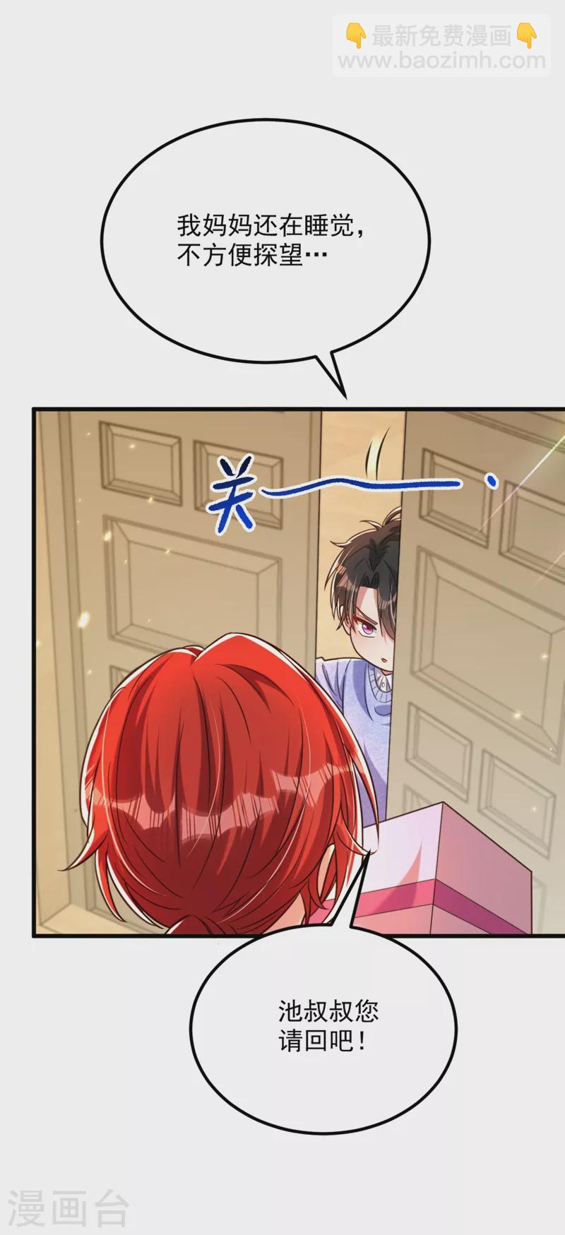 🍲重生空间：豪门辣妻不好惹 第300话 你不会有机会的！ 第22页
