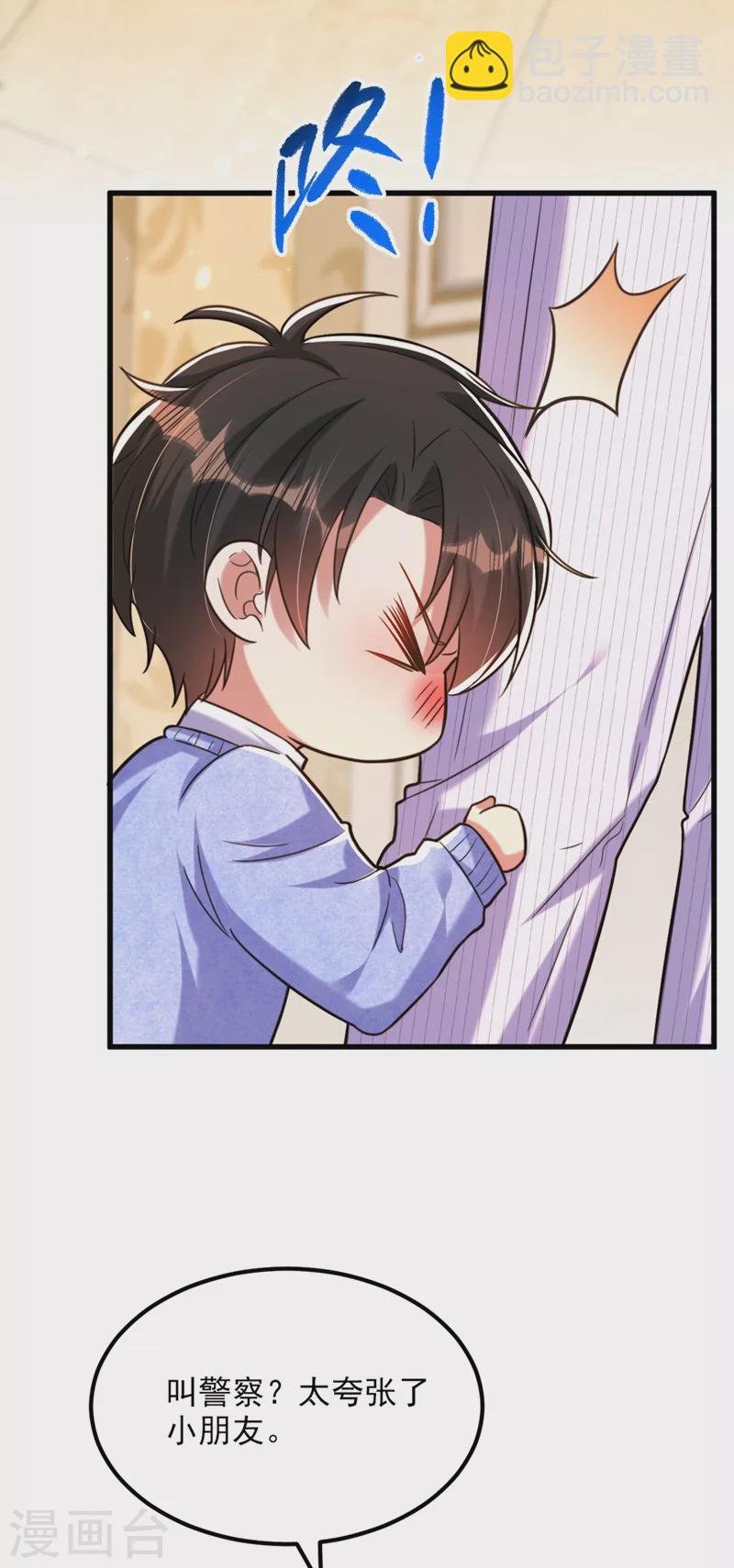 🍲重生空间：豪门辣妻不好惹 第300话 你不会有机会的！ 第26页