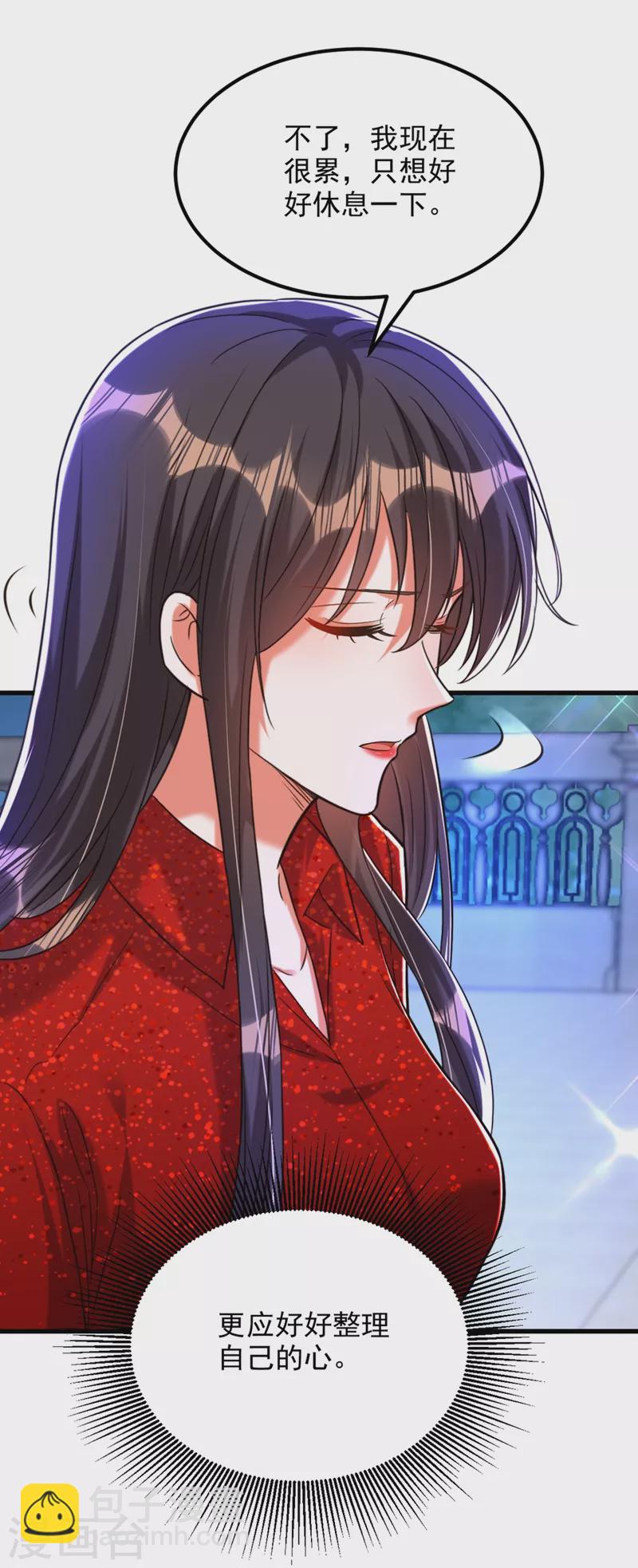 🍲重生空间：豪门辣妻不好惹 第300话 你不会有机会的！ 第3页