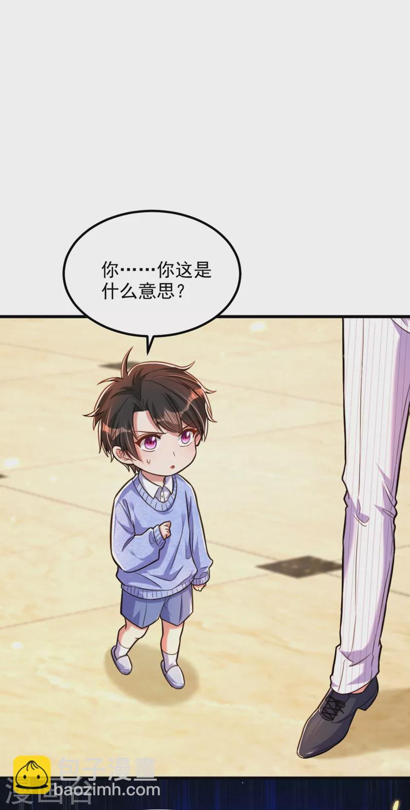 🍲重生空间：豪门辣妻不好惹 第300话 你不会有机会的！ 第32页