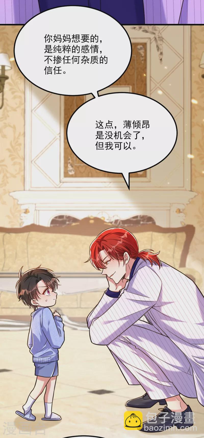 🍲重生空间：豪门辣妻不好惹 第300话 你不会有机会的！ 第38页