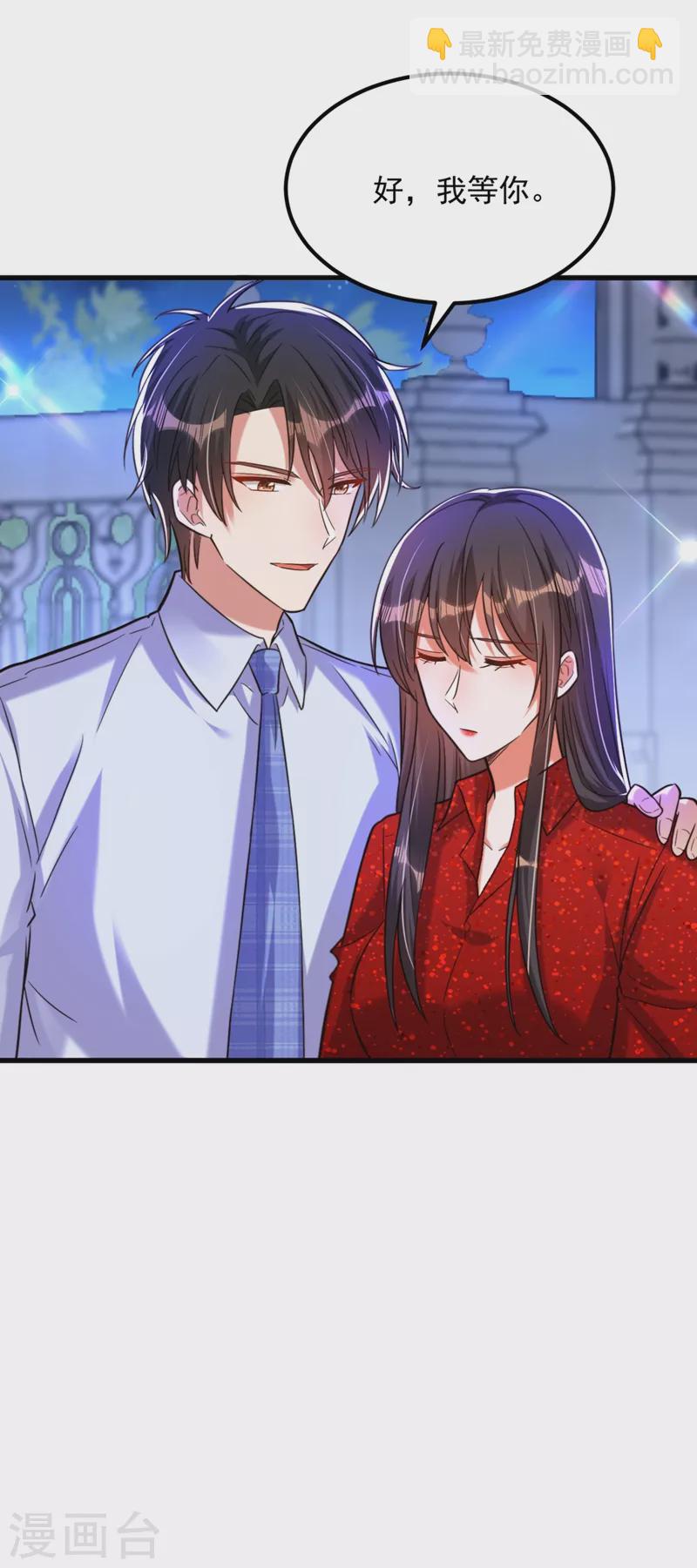 🍲重生空间：豪门辣妻不好惹 第300话 你不会有机会的！ 第4页