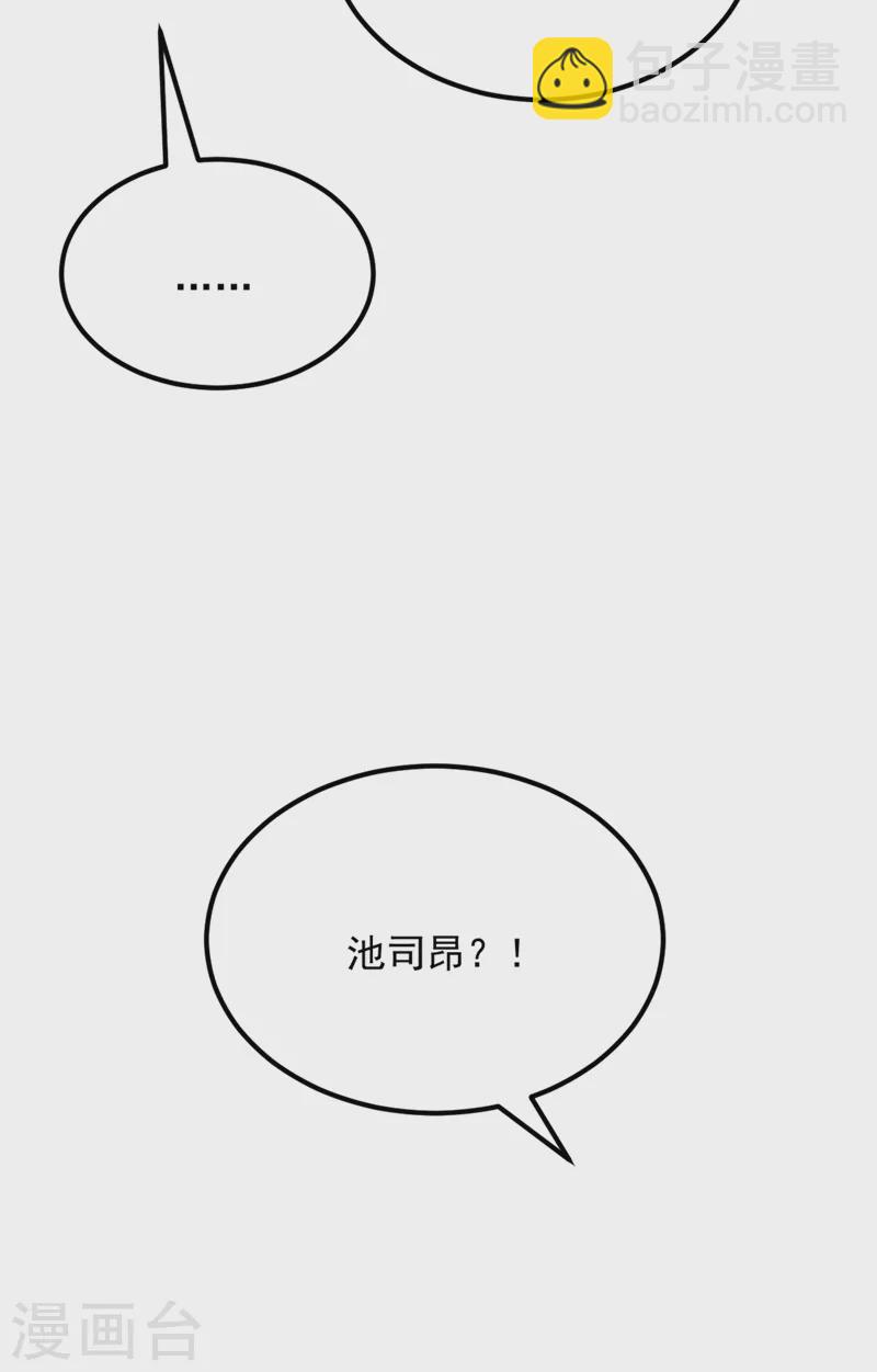 🍲重生空间：豪门辣妻不好惹 第300话 你不会有机会的！ 第40页