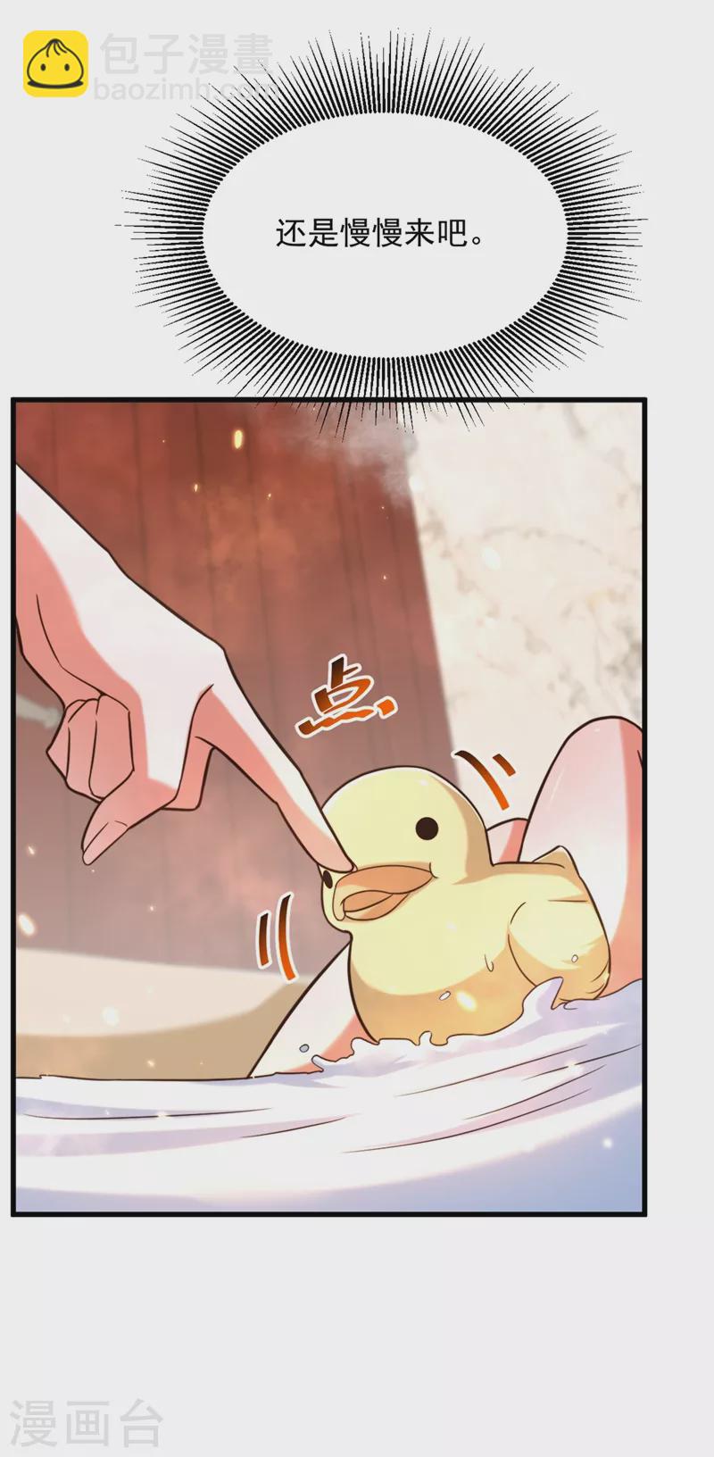 🍲重生空间：豪门辣妻不好惹 第300话 你不会有机会的！ 第9页