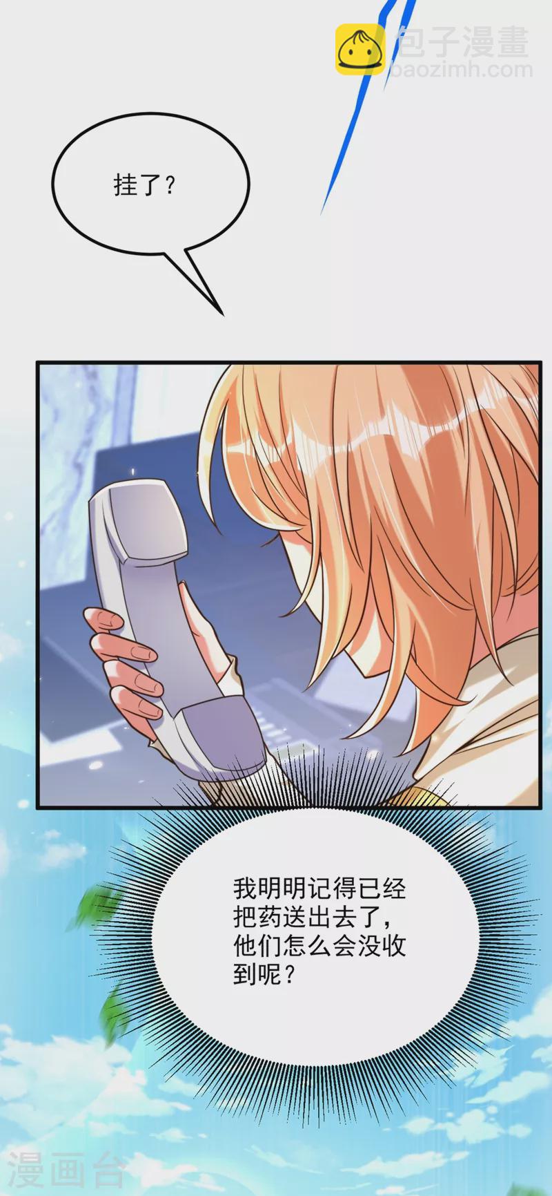 🍲重生空间：豪门辣妻不好惹 第302话 你等着法院传票吧 第19页