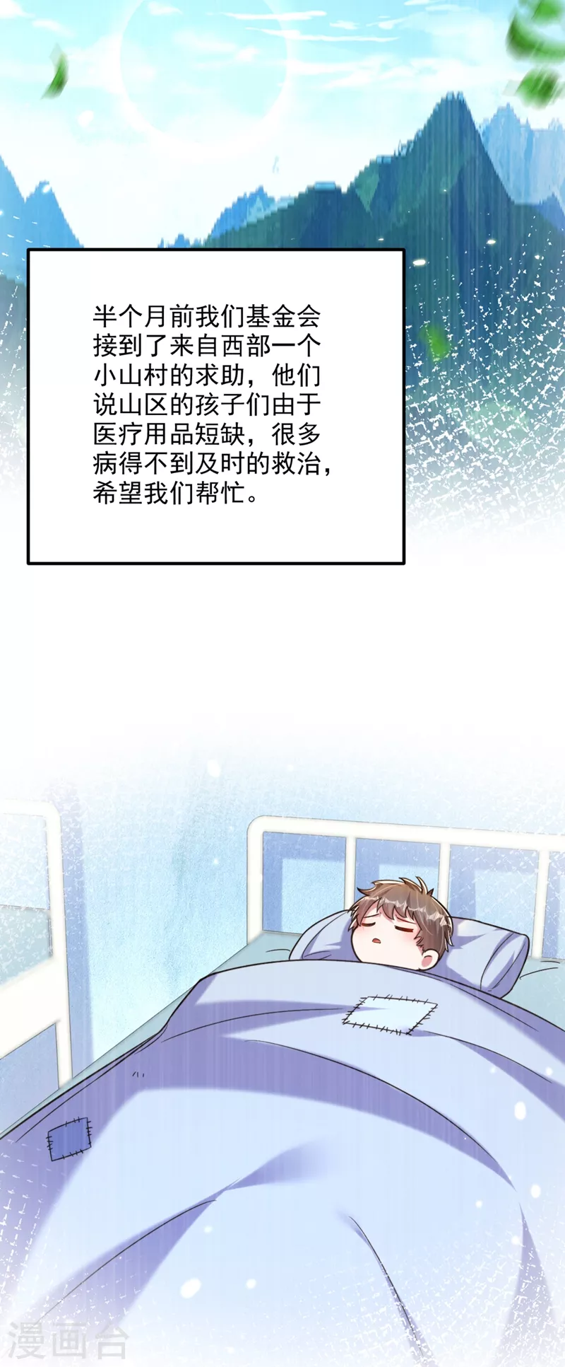 🍲重生空间：豪门辣妻不好惹 第302话 你等着法院传票吧 第20页
