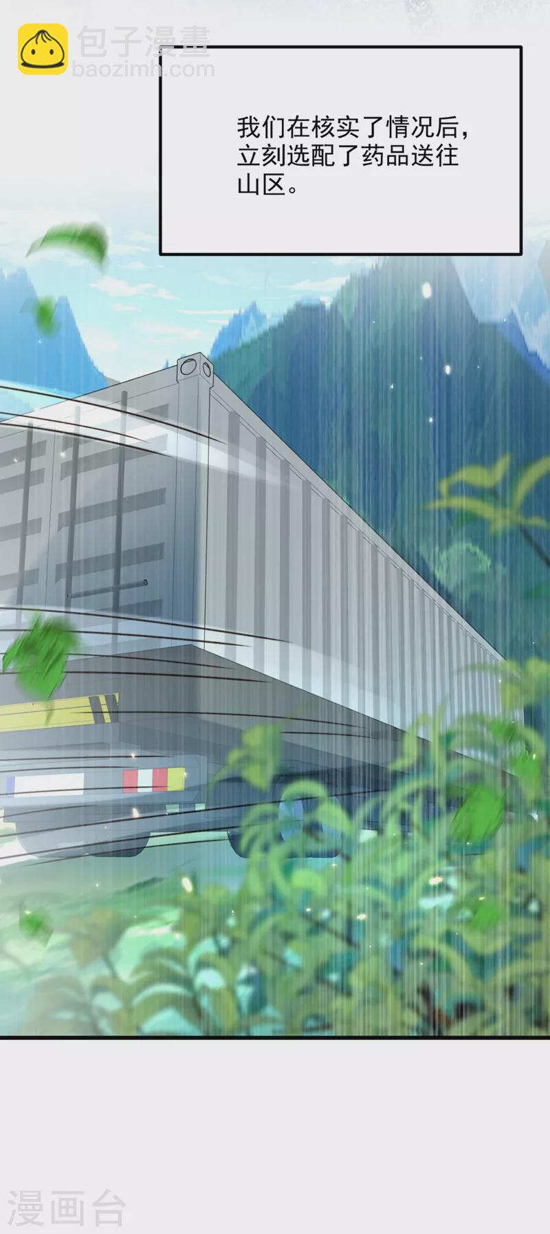 🍲重生空间：豪门辣妻不好惹 第302话 你等着法院传票吧 第21页