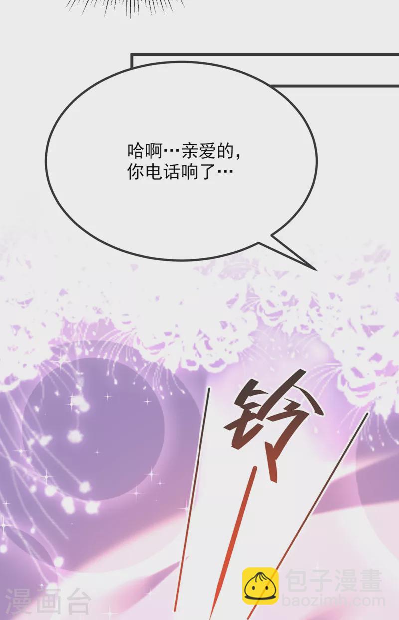 🍲重生空间：豪门辣妻不好惹 第302话 你等着法院传票吧 第24页