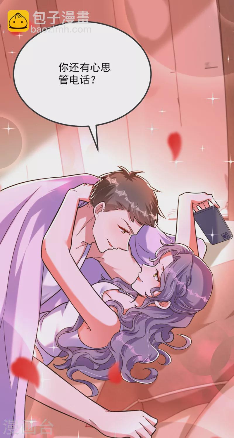 🍲重生空间：豪门辣妻不好惹 第302话 你等着法院传票吧 第27页