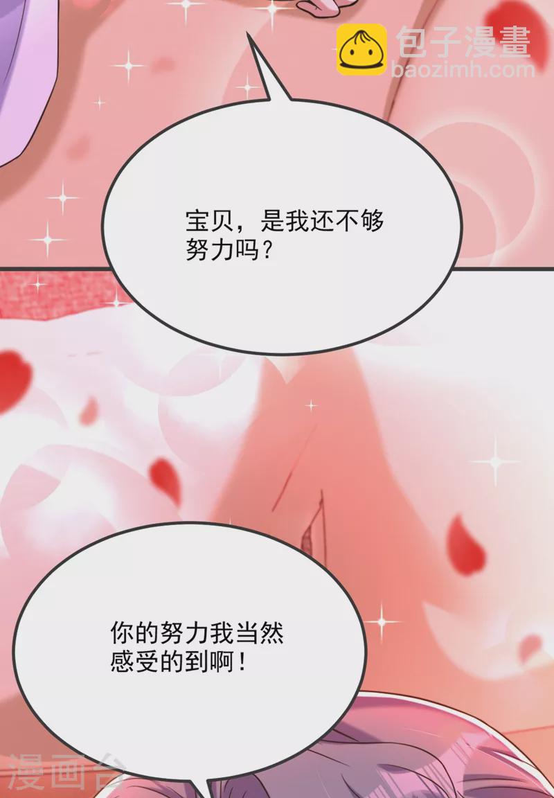 🍲重生空间：豪门辣妻不好惹 第302话 你等着法院传票吧 第28页