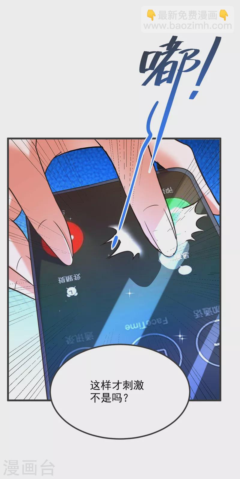 🍲重生空间：豪门辣妻不好惹 第302话 你等着法院传票吧 第30页