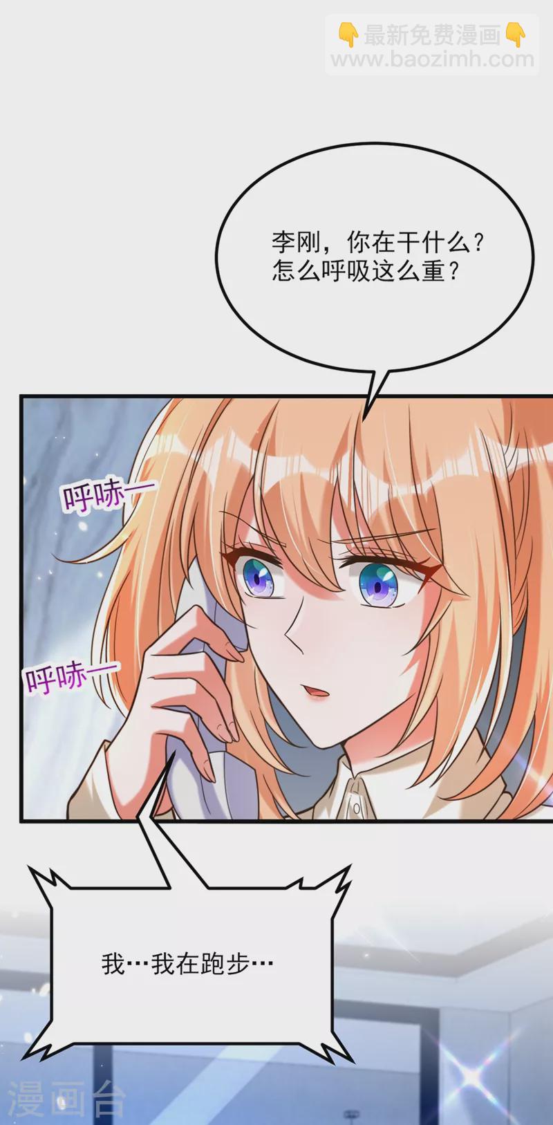🍲重生空间：豪门辣妻不好惹 第302话 你等着法院传票吧 第32页