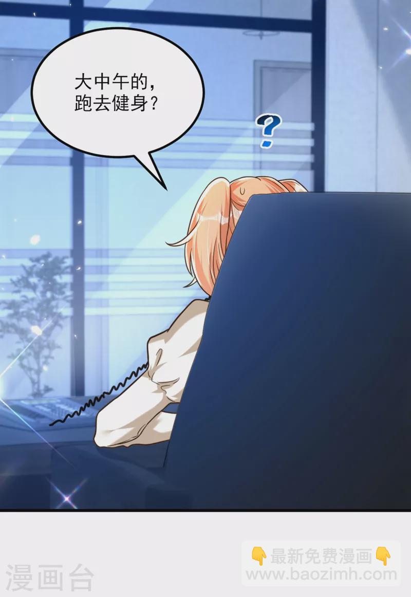 🍲重生空间：豪门辣妻不好惹 第302话 你等着法院传票吧 第33页