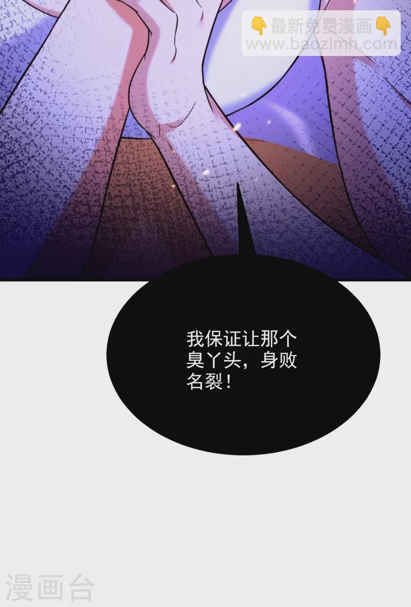 🍲重生空间：豪门辣妻不好惹 第302话 你等着法院传票吧 第39页
