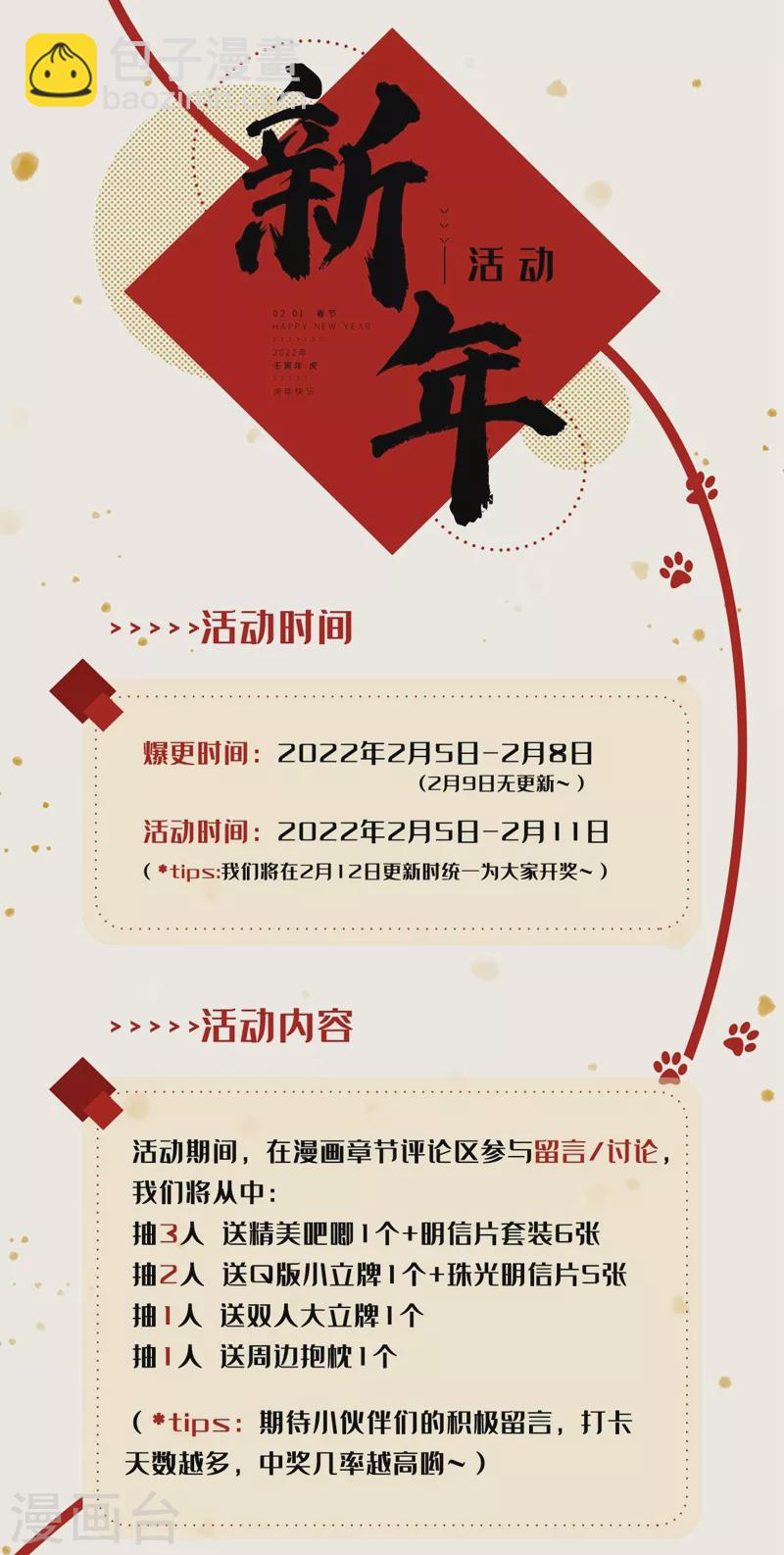 🍲重生空间：豪门辣妻不好惹 第302话 你等着法院传票吧 第40页