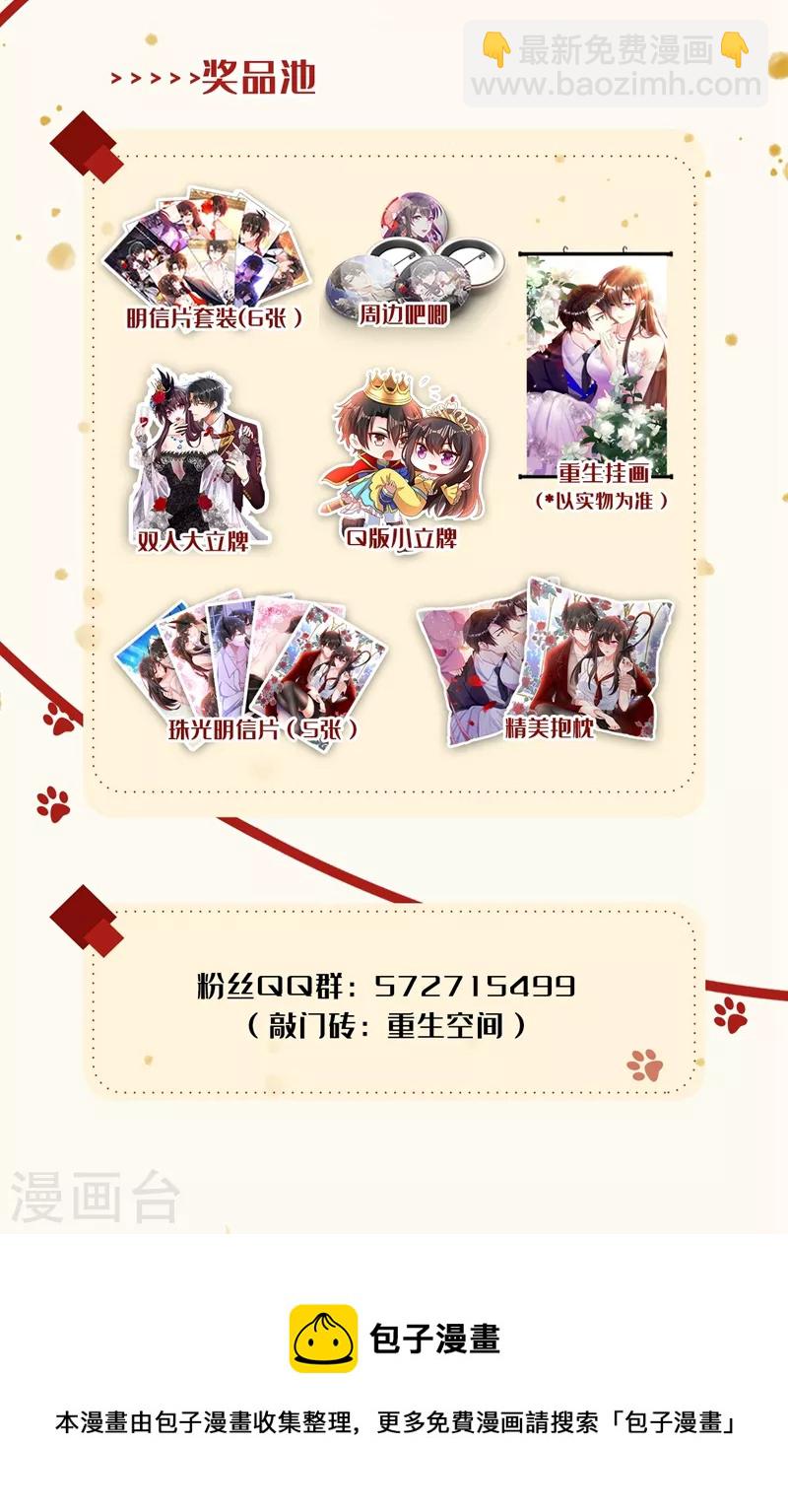 🍲重生空间：豪门辣妻不好惹 第302话 你等着法院传票吧 第41页