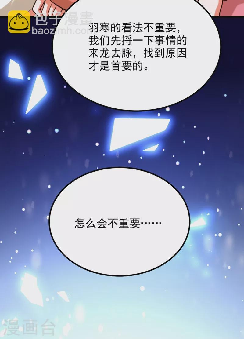 🍲重生空间：豪门辣妻不好惹 第302话 你等着法院传票吧 第6页