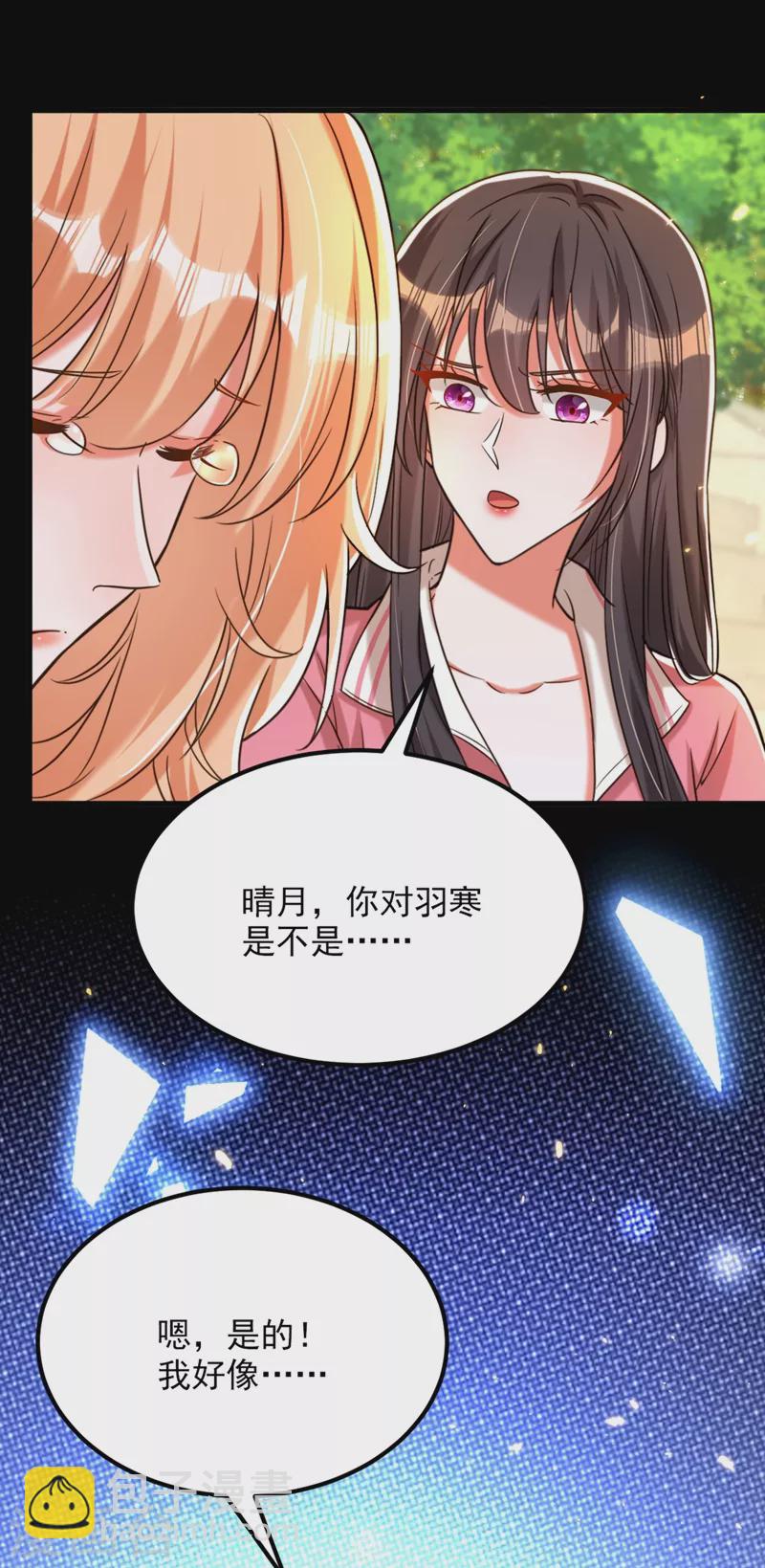 🍲重生空间：豪门辣妻不好惹 第302话 你等着法院传票吧 第8页