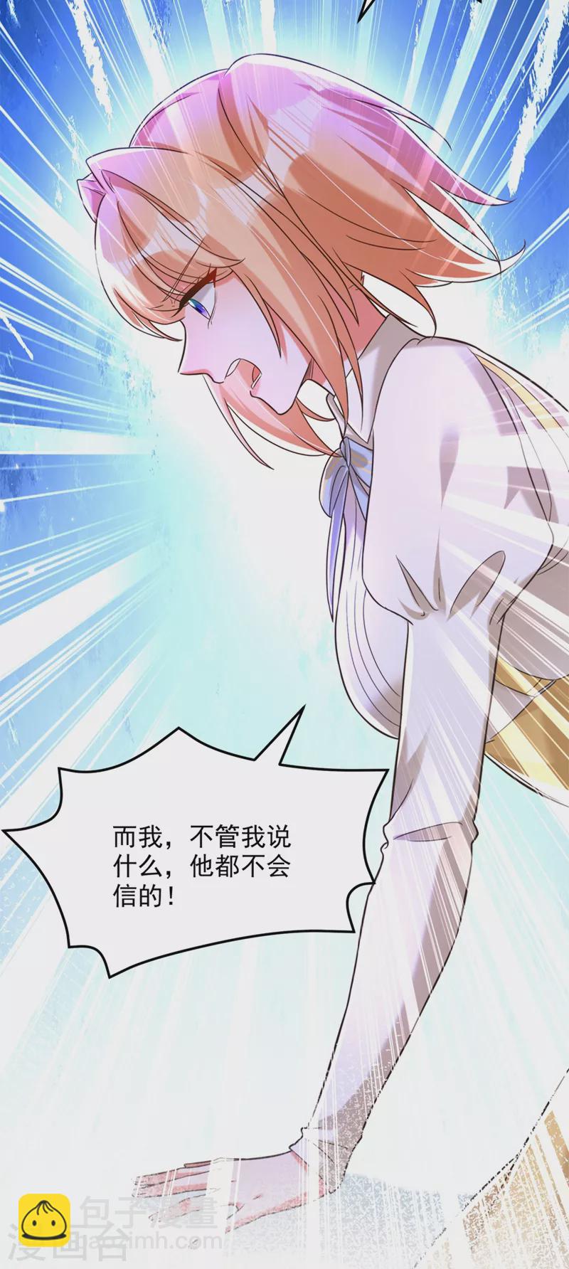 🍲重生空间：豪门辣妻不好惹 第304话 我不怕别人误会 第11页