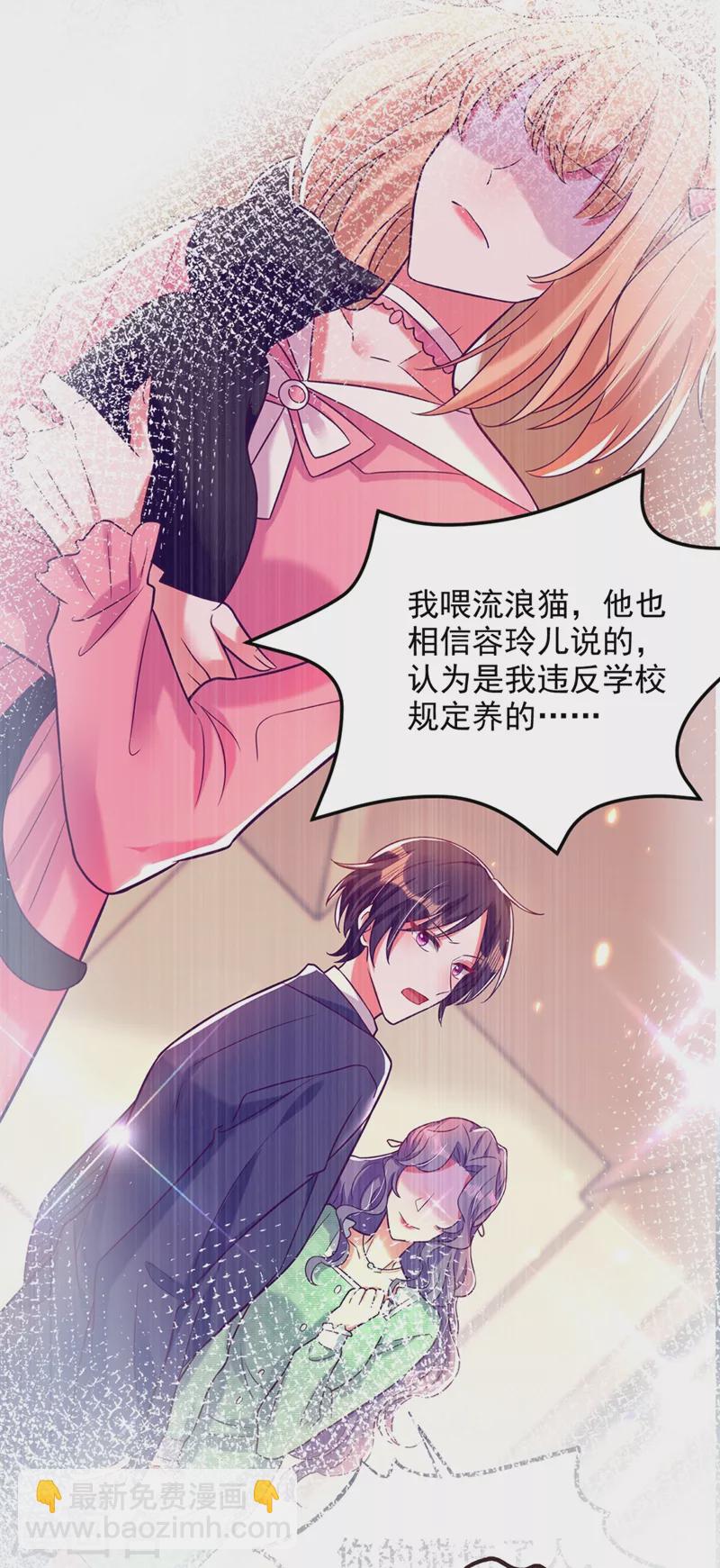 🍲重生空间：豪门辣妻不好惹 第304话 我不怕别人误会 第13页
