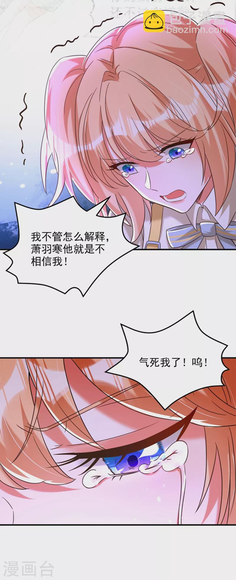 🍲重生空间：豪门辣妻不好惹 第304话 我不怕别人误会 第14页