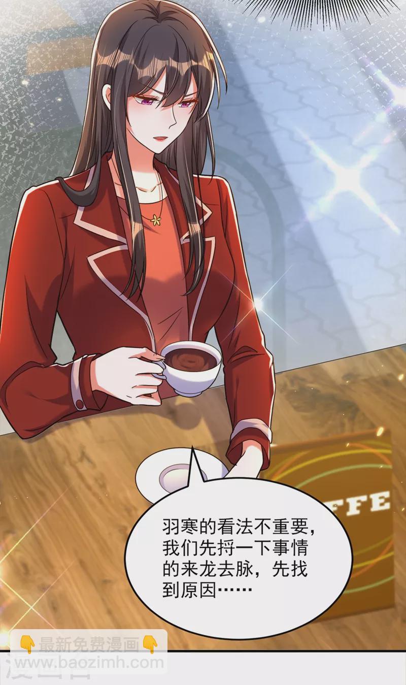 🍲重生空间：豪门辣妻不好惹 第304话 我不怕别人误会 第17页
