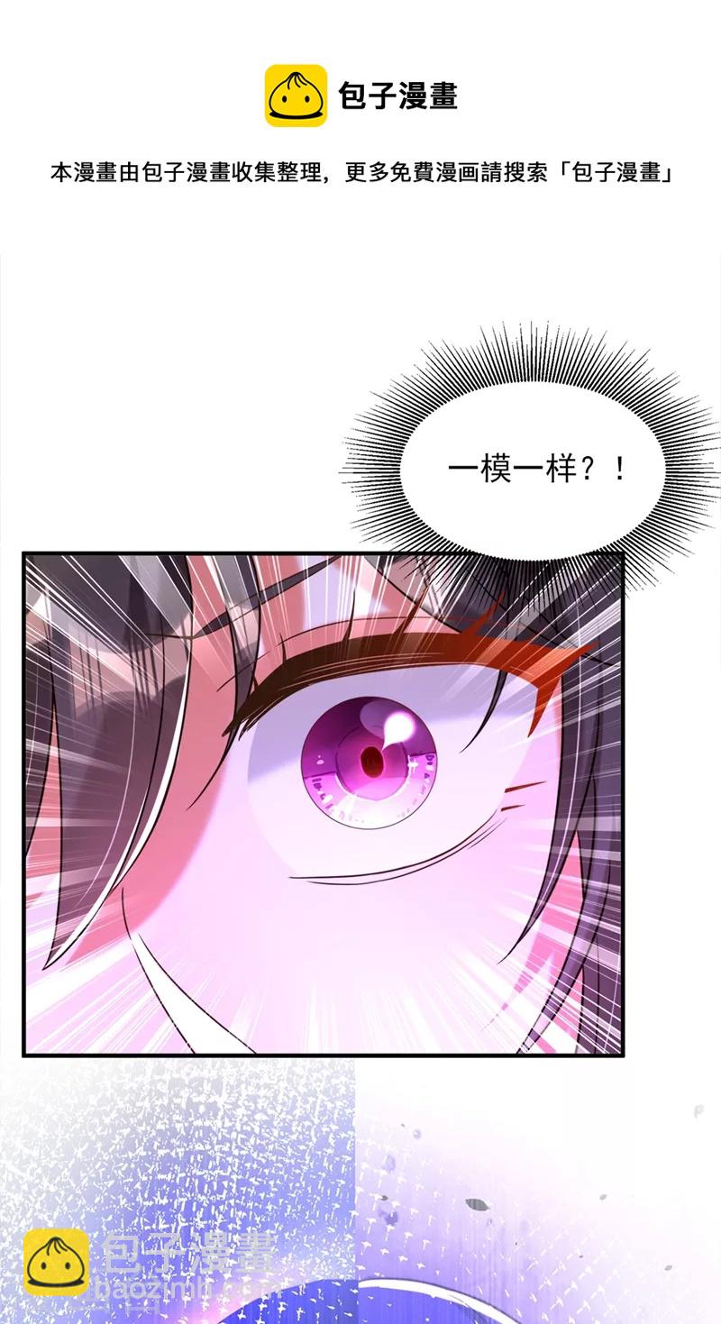 🍲重生空间：豪门辣妻不好惹 第304话 我不怕别人误会 第19页