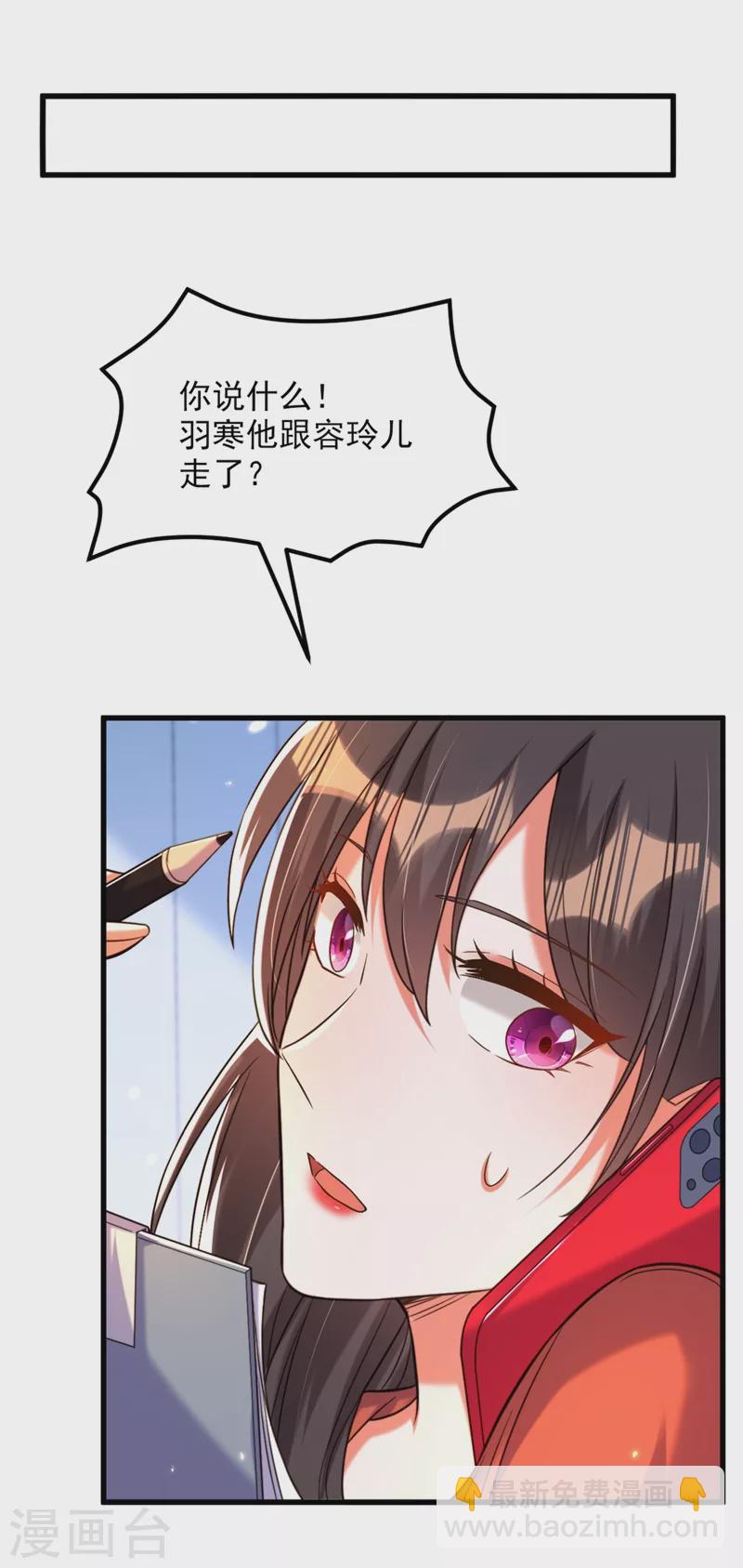 🍲重生空间：豪门辣妻不好惹 第304话 我不怕别人误会 第2页
