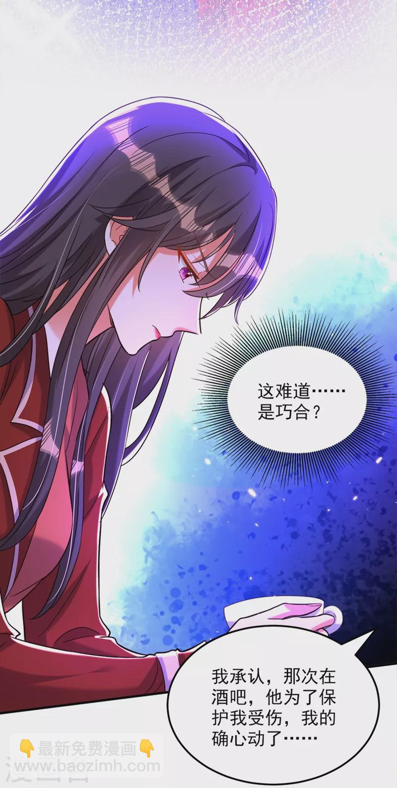 🍲重生空间：豪门辣妻不好惹 第304话 我不怕别人误会 第21页