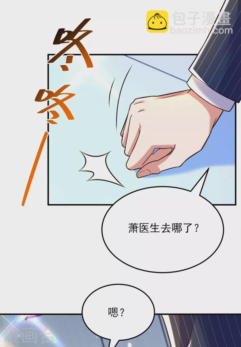 🍲重生空间：豪门辣妻不好惹 第304话 我不怕别人误会 第29页