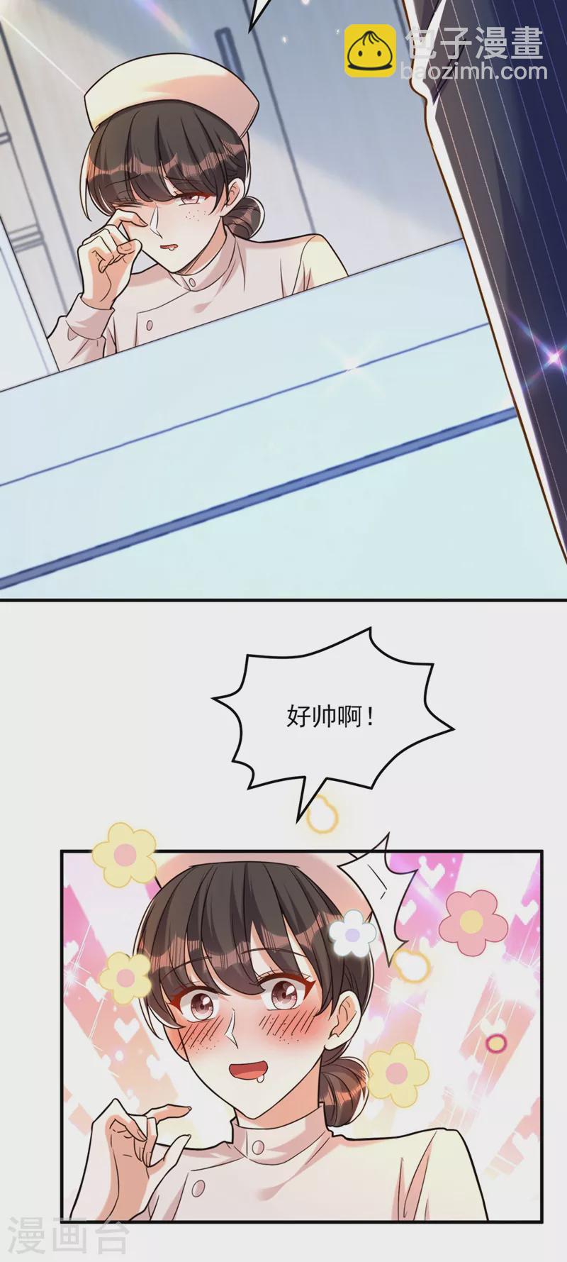 🍲重生空间：豪门辣妻不好惹 第304话 我不怕别人误会 第30页