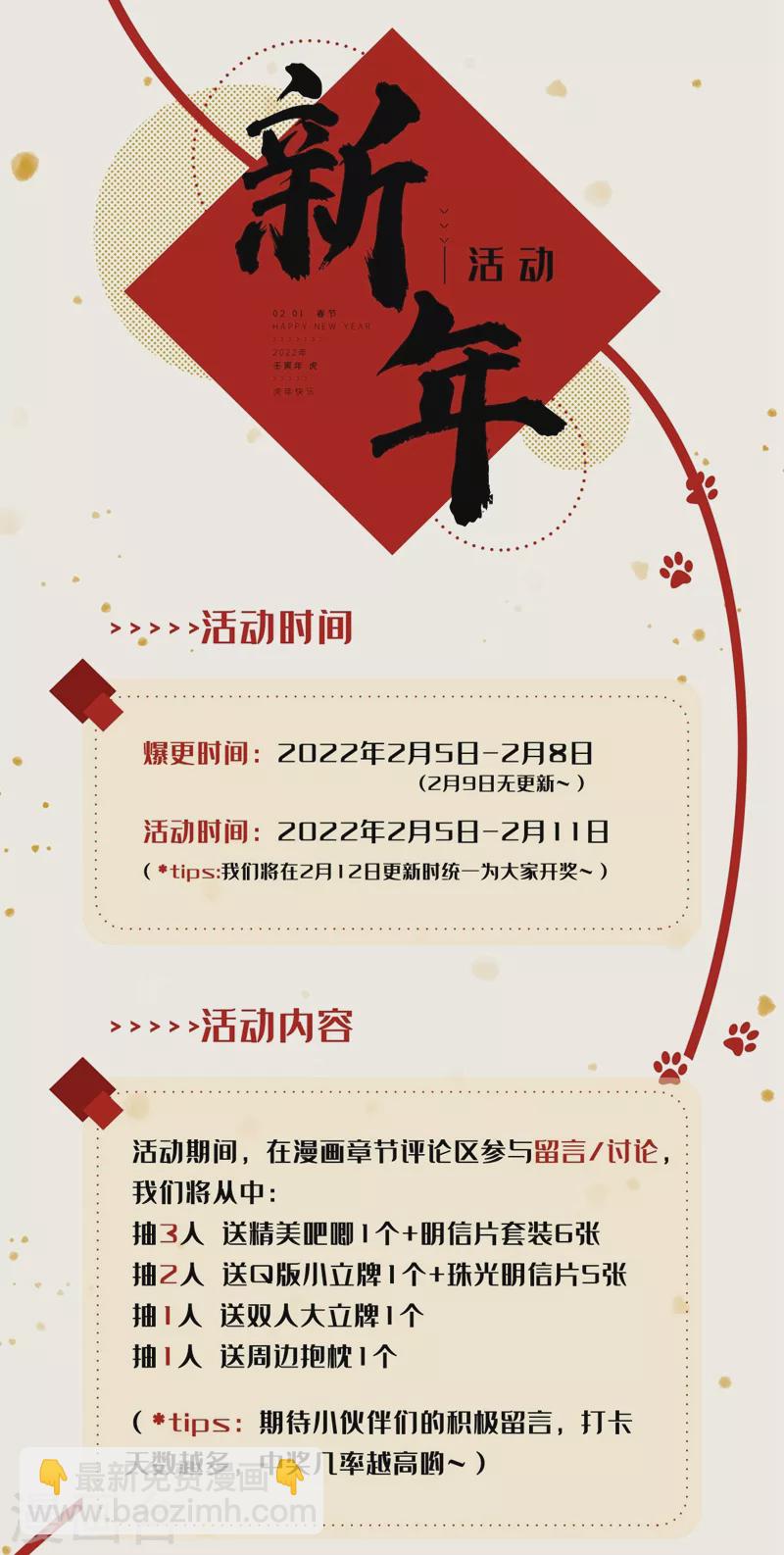 🍲重生空间：豪门辣妻不好惹 第304话 我不怕别人误会 第39页