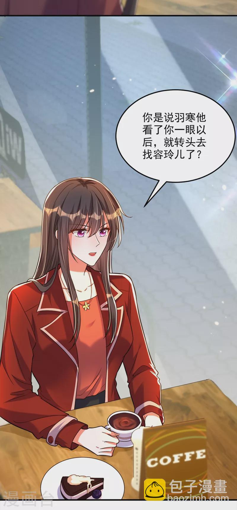 🍲重生空间：豪门辣妻不好惹 第304话 我不怕别人误会 第7页