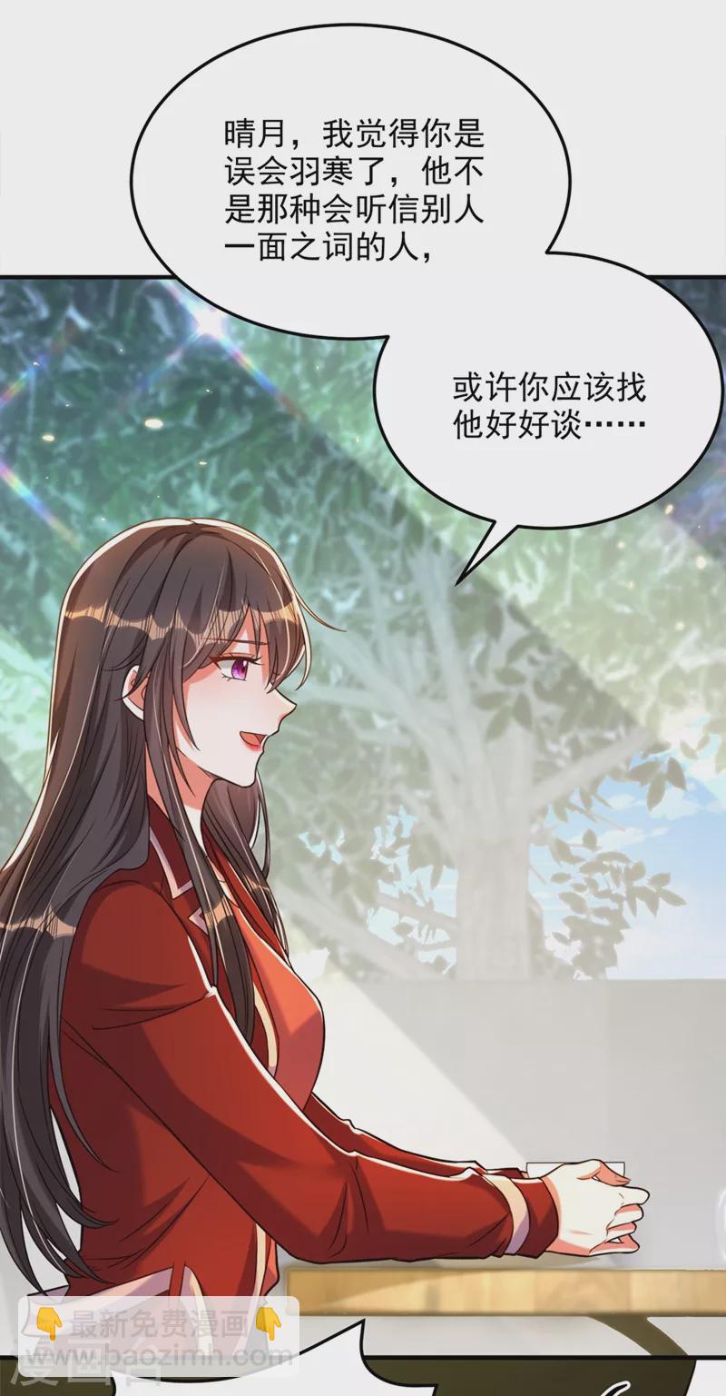 🍲重生空间：豪门辣妻不好惹 第304话 我不怕别人误会 第9页