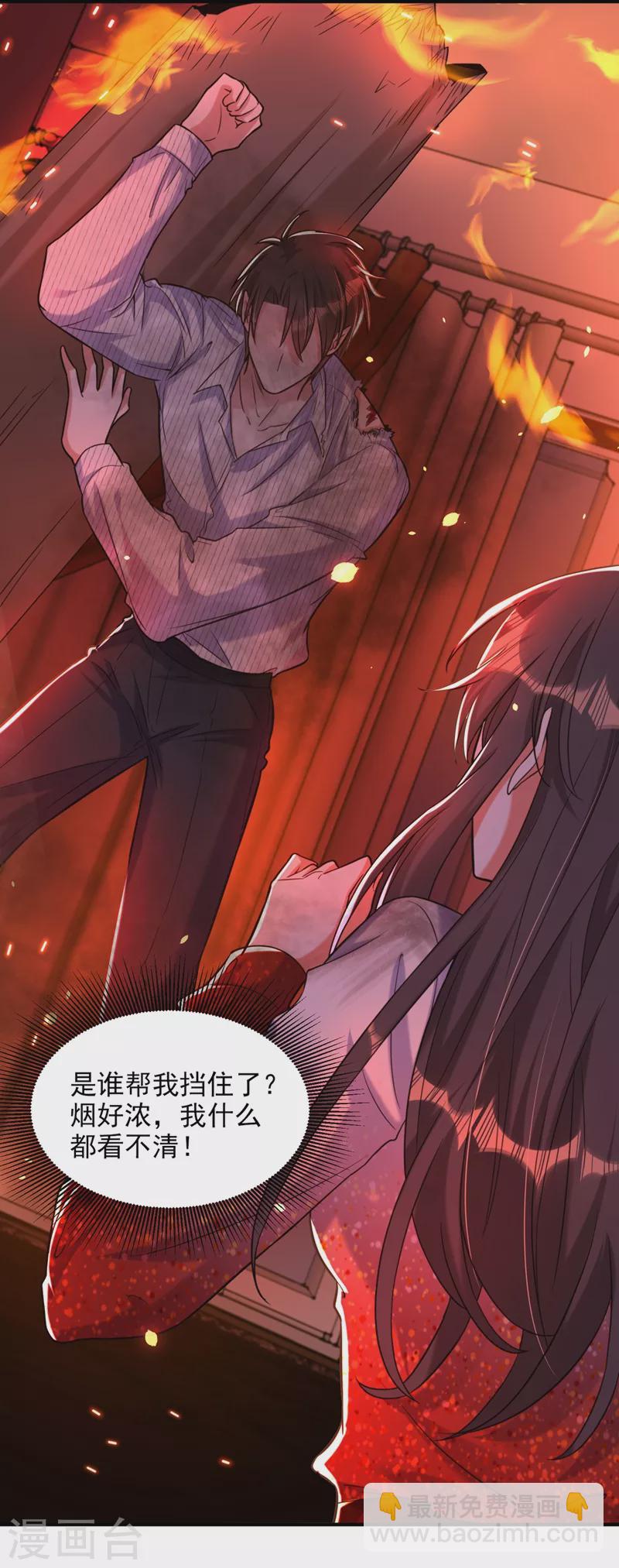 🍲重生空间：豪门辣妻不好惹 第308话 身体检查~ 第11页