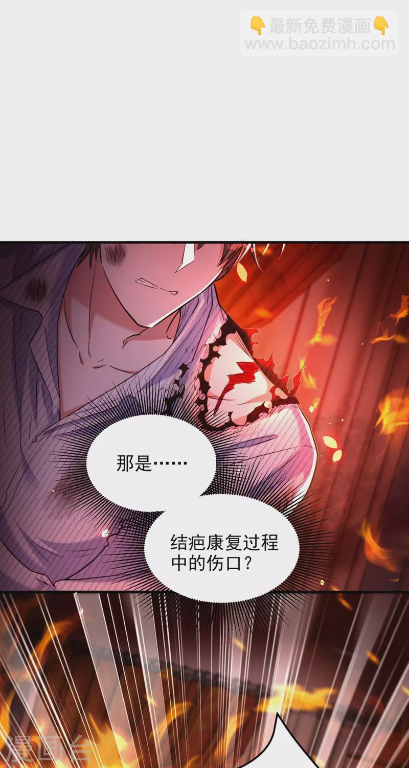 🍲重生空间：豪门辣妻不好惹 第308话 身体检查~ 第12页